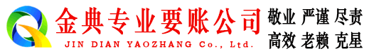 田阳讨账公司